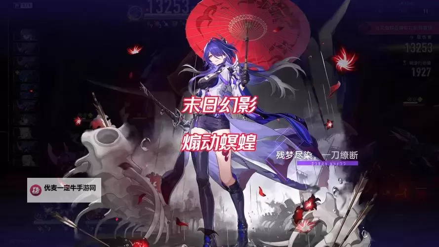 《崩坏星穹铁道》煽动螟蝗第四层满星配队推荐 煽动螟蝗第四层怎么打图1