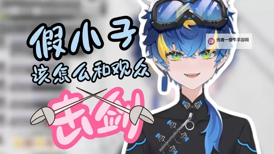 《幻想生活i》假小子帽获取方法 假小子帽怎么获得图1