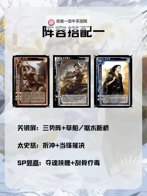 《乱世终结战》玩家攻略：玩郭嘉的死绑副官—步练师图1