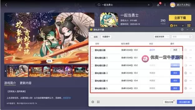 元素勇士电脑版 电脑玩元素勇士模拟器下载、安装攻略教程图1