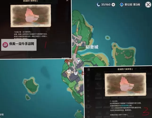 《天命奇御2》摩尼教支线任务攻略 摩尼教全隐藏事件达成方法图1