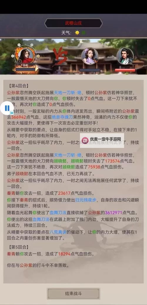《这就是江湖》刀法新人攻略  这就是江湖刀法推荐技能图1