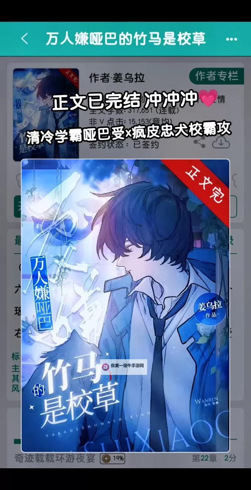 这个校霸有点甜：校园HSC1V1的甜蜜邂逅图1