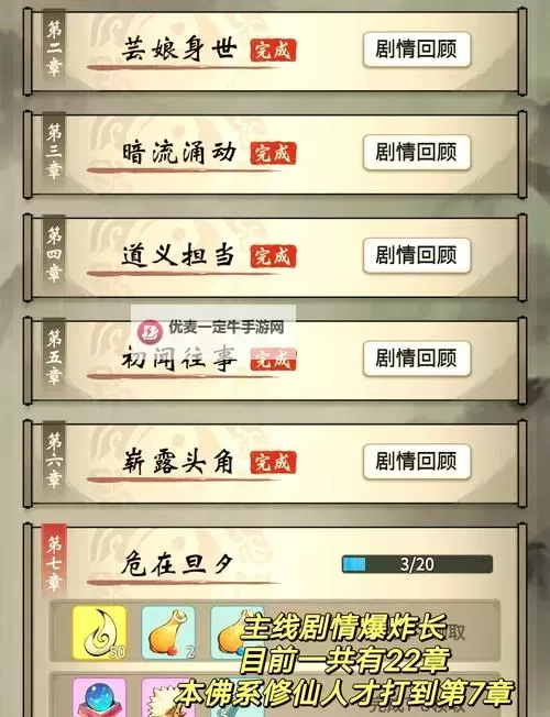 仙道逃亡手游版怎么双开  仙道逃亡手游版双开挂机软件推荐图1