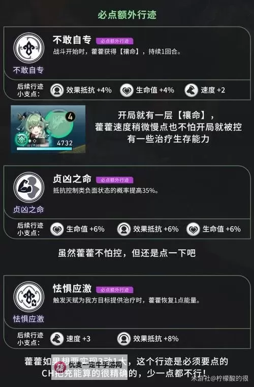 《崩坏星穹铁道》驭空配队及对轴解析图1