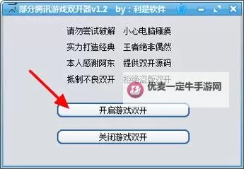 X2双开挂机软件推荐  怎么双开X2详细图文教程图2