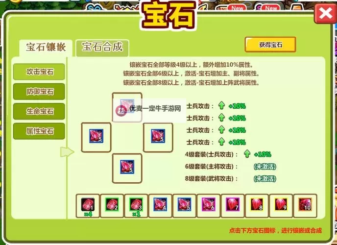 村长打天下怎么快速升级 前40级升级指南图1