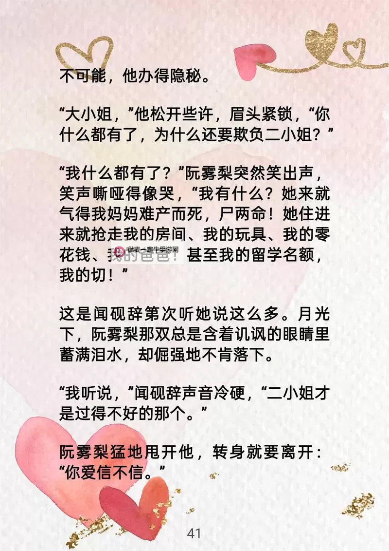 《最美儿媳妇陈柔小说全文阅读：温暖家庭的动人故事》图1