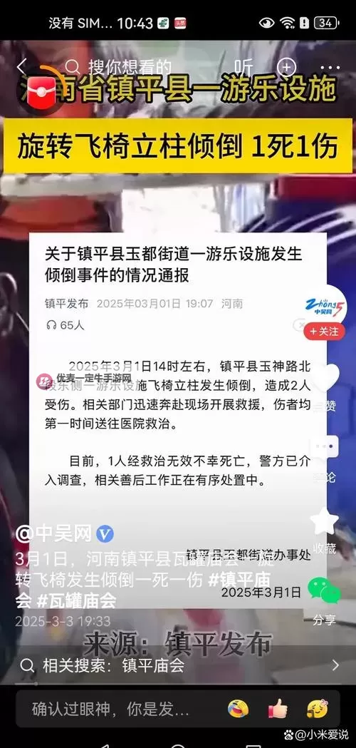 双腿大开被绑在坐桩机文：破茧成蝶的勇气与坚韧图1