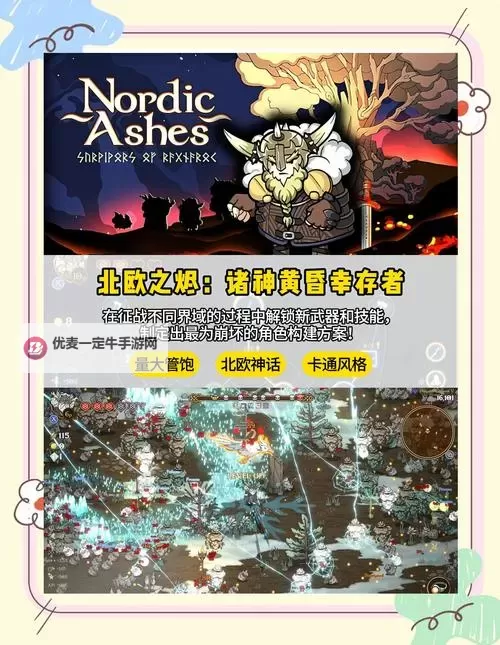 单机幸存者游戏盘点 单机幸存者游戏推荐图1