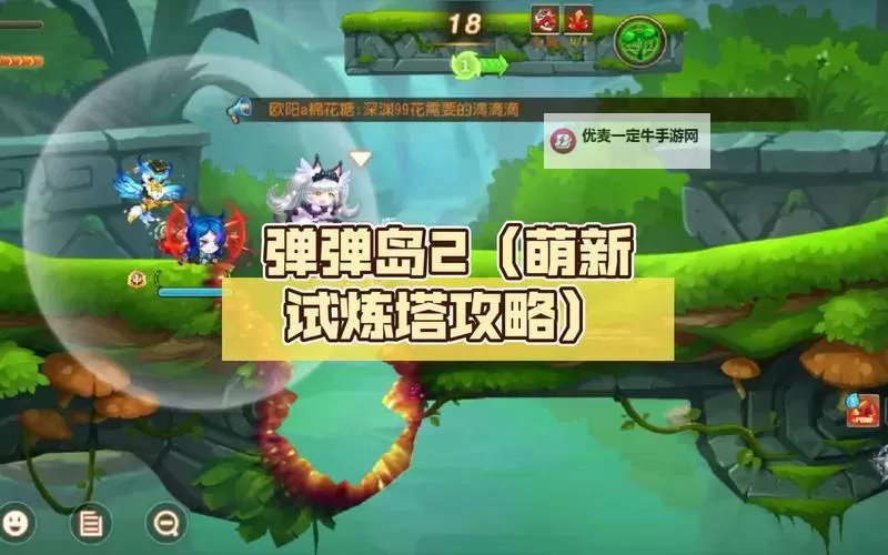 《弹弹岛2》宠物养成攻略：如何快速提升宠物等级？图1