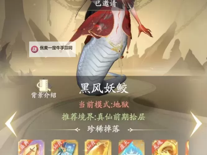 《凡人修仙》世界挑战攻略：世界挑战/共享BOSS打法攻略详解图1