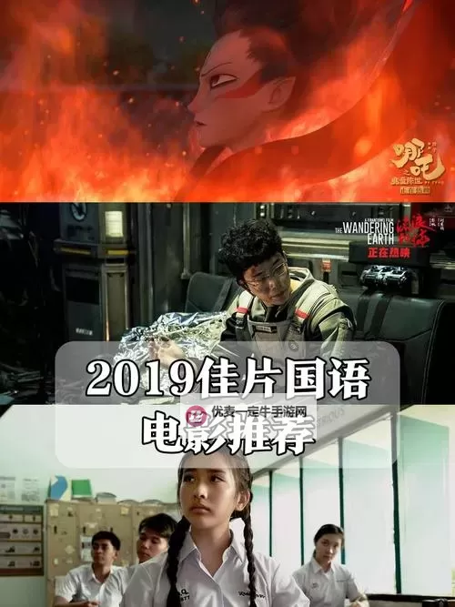 最新影视剧推荐：近期更新2019中文字幕，全新资源尽在掌握图1