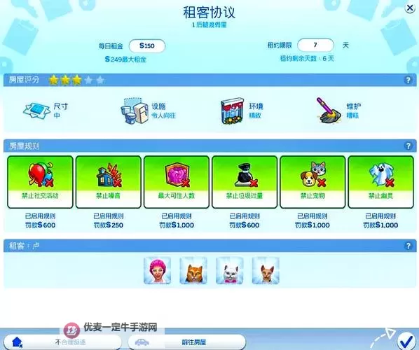 我是萌主电脑版下载 我是萌主模拟器哪个好？图1