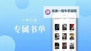 《御宅屋小说阅读无弹窗：畅享高清纯净阅读体验指南》图1