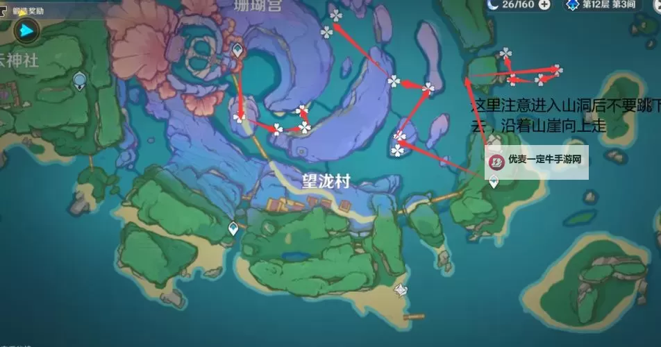 《原神》3.5版珊瑚真珠收集路线分享图1