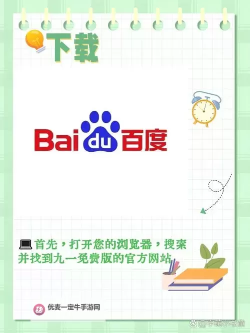 九一免费版：体验最全功能的免费美容软件图1