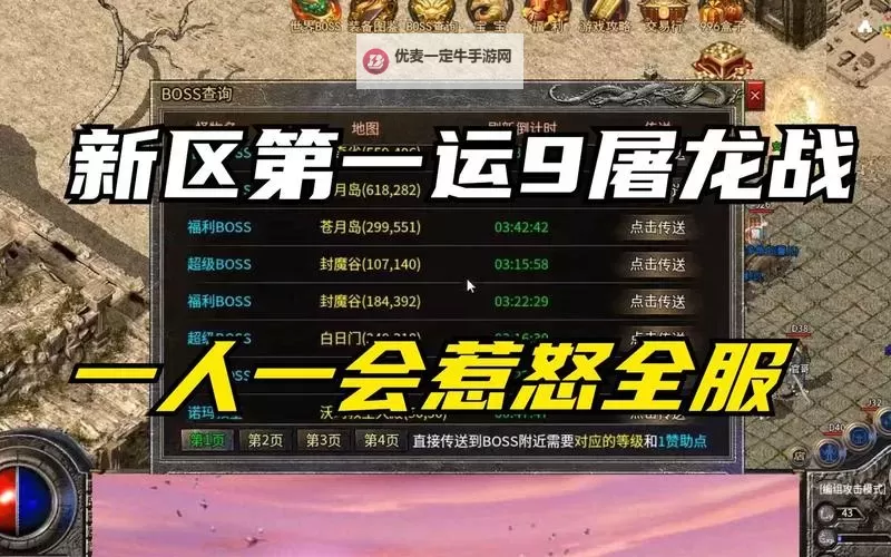 屠龙战怎么双开  屠龙战双开挂机软件推荐图1
