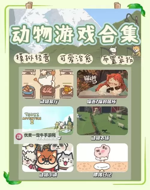 萌宠大作战电脑版下载 萌宠大作战模拟器哪个好？图1