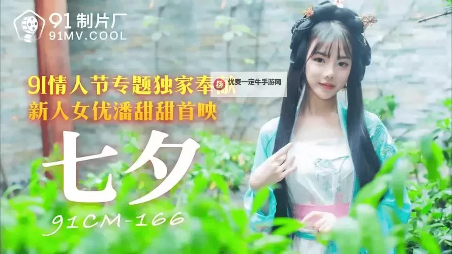 《果冻传煤爱情片：甜蜜与温情的浪漫之旅》图1