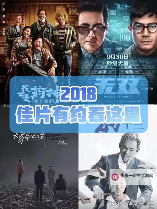 最近最好看的2018中文字幕国语电影推荐合集图1