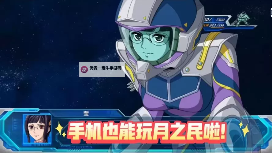 《超级机器人大战OG月球居民》特殊改造奖励列表一览图1