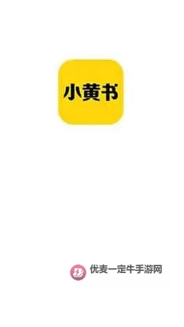 探索便利：小黄书免费观看网页版全攻略图1