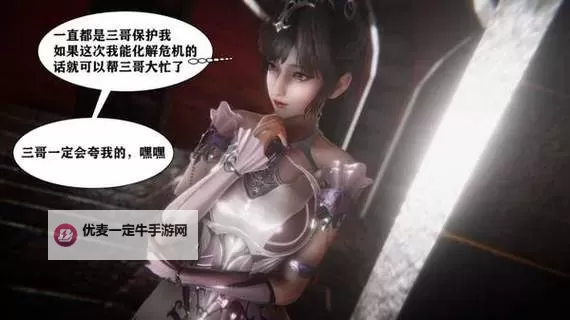 《全新体验：3D免费漫画《斗罗玉转》精彩上线！》图1
