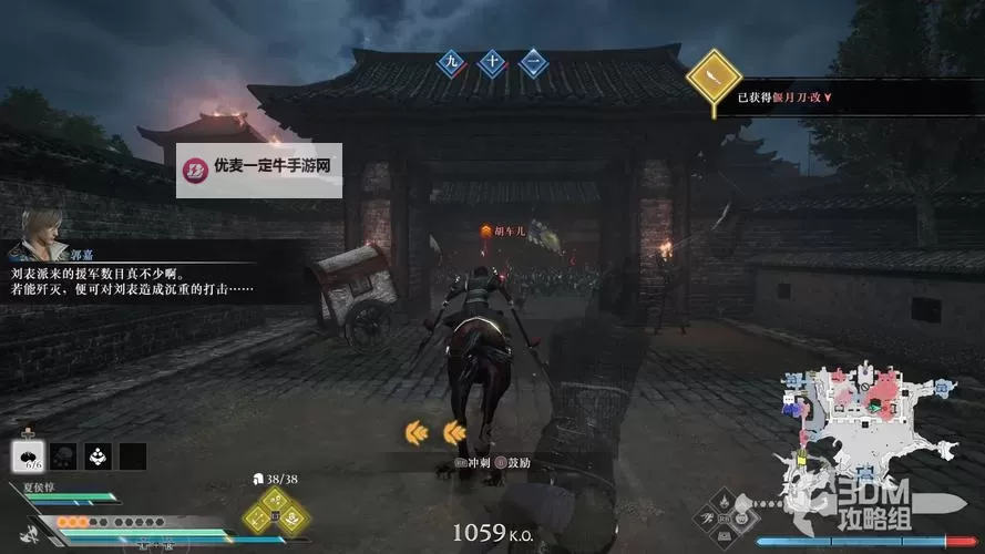 《真三国无双起源》攻略路线推荐 情谊+IF线一条龙图1