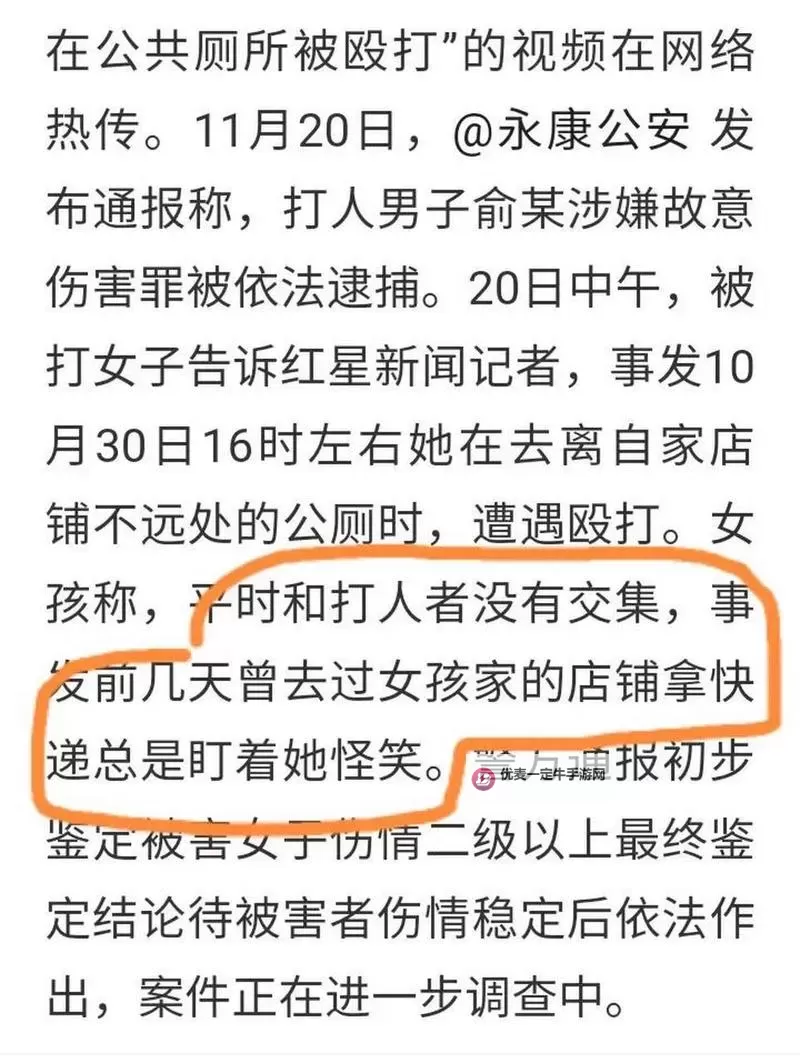 在公厕被殴打女子回应事件真相：维护权益展强硬态度图1