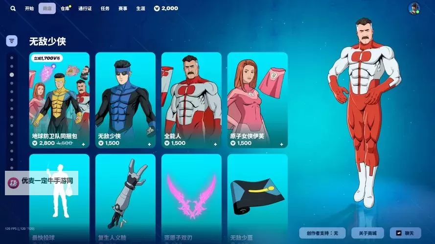 《堡垒之夜》PVP各投掷道具作用及用法介绍图1