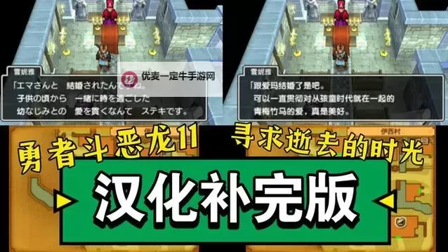 《勇者斗恶龙11》快速升级与赌场刷代币方法 怎么快速升级图1