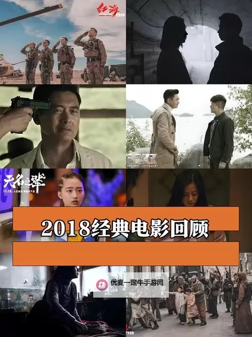【高清播放】中文字幕2018年最新中字版电影推荐与在线观看指南图1