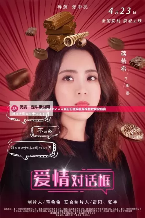体验极致快乐：天天爽天天拍拍带你畅享每一天图1
