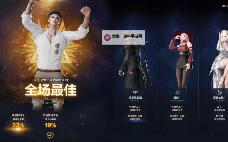 《命运方舟》魅魔版本小号装等建议图1