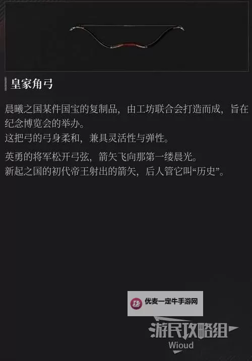 《匹诺曹的谎言》开荒必备武器获取教程图1