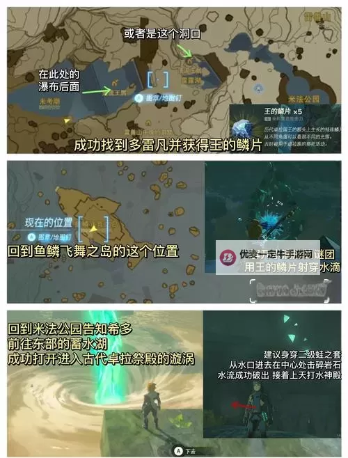 《塞尔达传说荒野之息》魔物暗黑套装获得方法图1