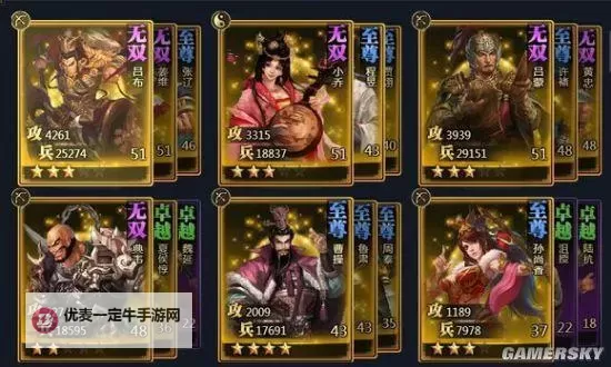 《雄霸九州》平定宛城三星通关攻略图1