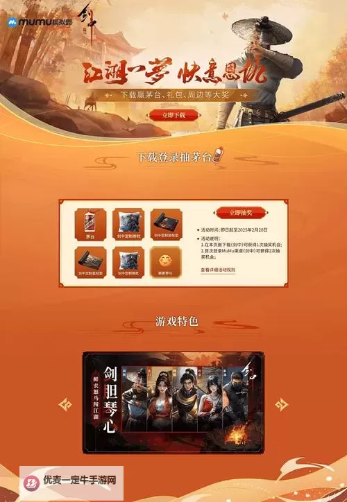 铸剑师电脑版下载 铸剑师模拟器哪个好？图1