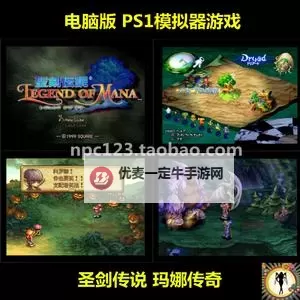 战灵传说电脑版下载 战灵传说模拟器哪个好？图2