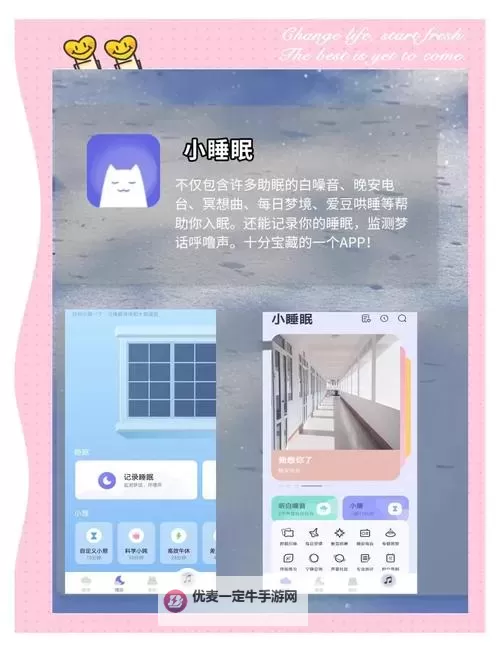 租人app可租女睡觉软件：打造温馨陪伴的新趋势图1
