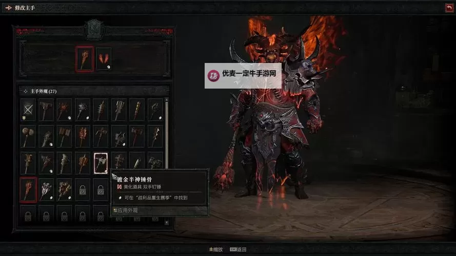 《暗黑破坏神4》德鲁伊撕裂狼详细Build分享图1