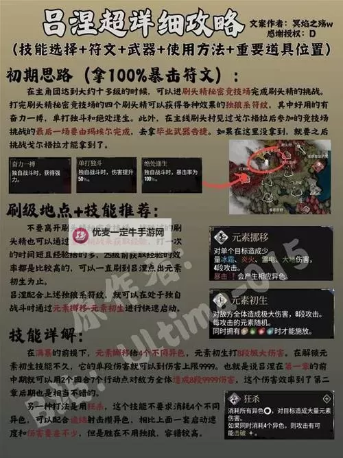 《光与影33号远征队》快速刷经验方法 怎么刷经验图1