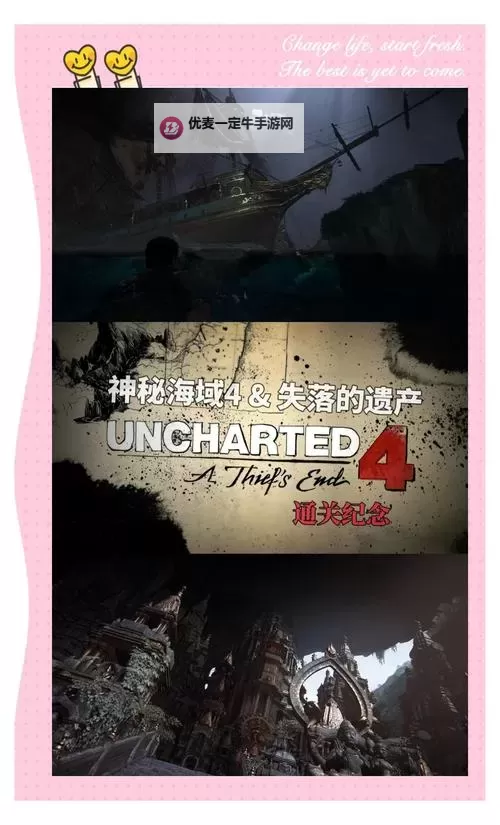 《神秘海域4》惨烈难度通关奖杯半小时到手BUG解法图1