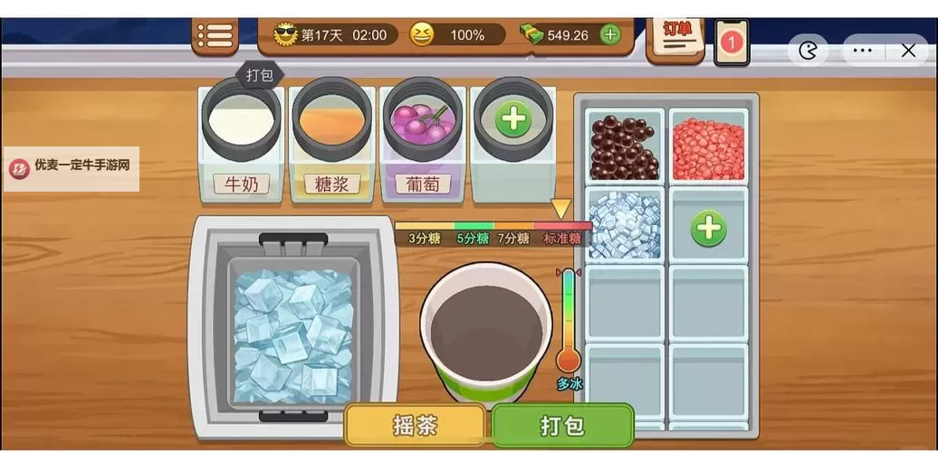 美食烹饪家电脑版下载 推荐好用的美食烹饪家电脑版模拟器下载图1