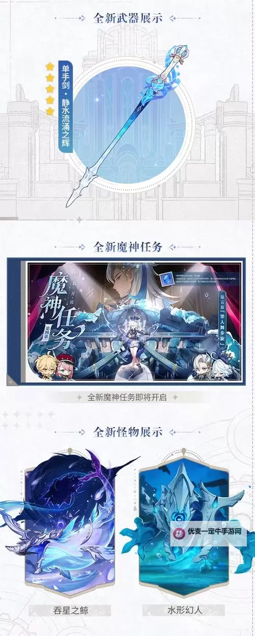 《原神》4.7版本前瞻特别节目回顾长图图1