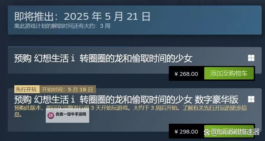 《幻想生活i》购买指南 售价与版本区别、配置一览图1