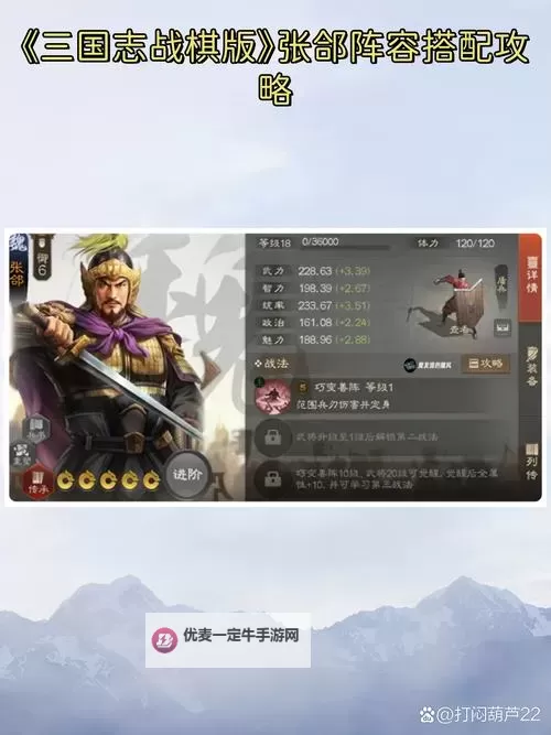《三国志13》古武将诛杀率答疑解析图1
