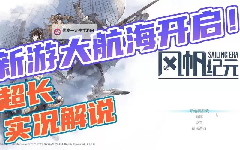 《风帆纪元》阿卜杜拉玩法攻略图1