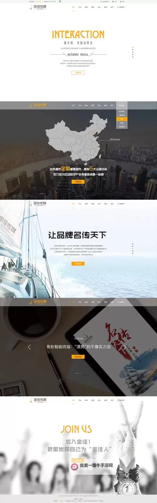 探索最新趋势：男女传媒网站引领数字时代的内容创新图1